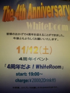 WHITEROOM・ホワイトルーム